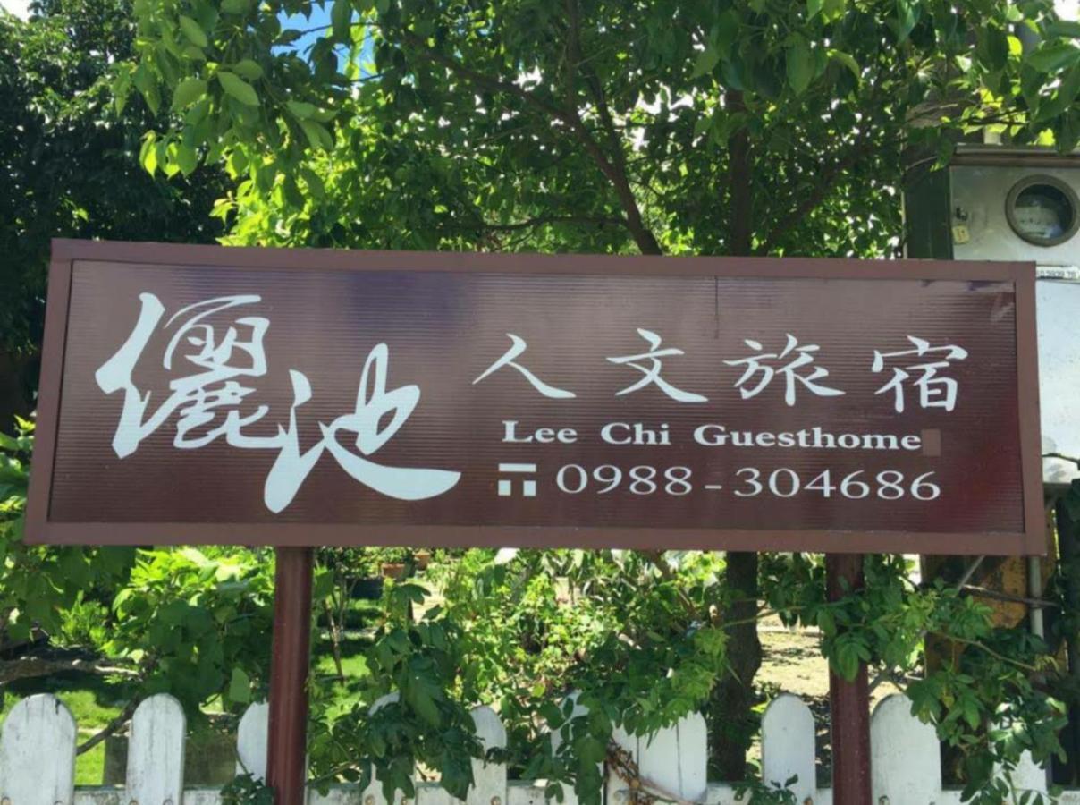 儷池2房2-5人包棟 Casa de hóspedes Chishang Exterior foto